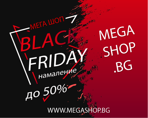 Black Friday
                    промоция с -50%
